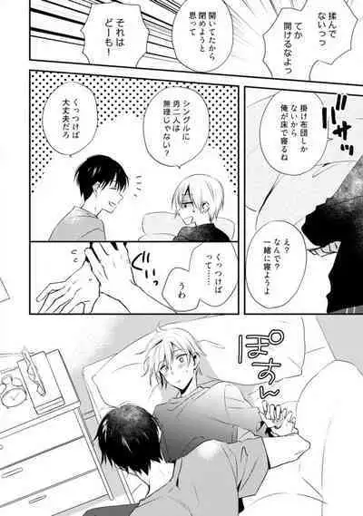 Love Coffre M Unmei no Aite ga Yayakoshii! 1-12