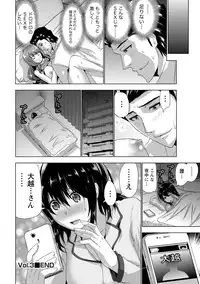 [Daidai] Senpai no Aijin [Digital]