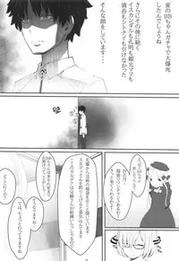 (C95) [noantica (O-ji)] Shoku Mash (Fate/Grand Order)