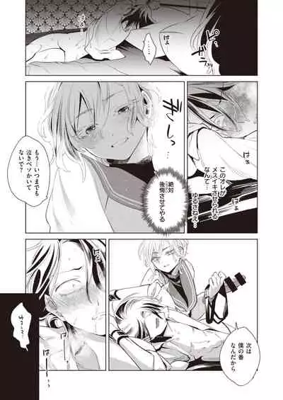 COMIC Kairakuten BEAST 2021-05