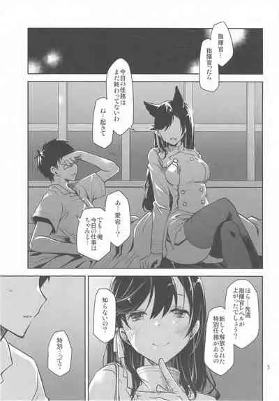 Onee-san to Tokubetsu Ninmu