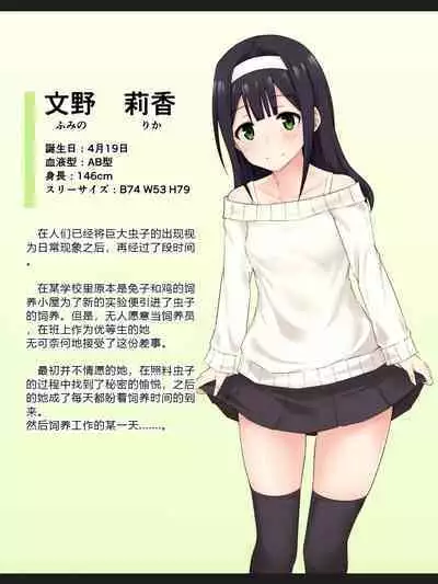 Ishukouhai Kiroku 1-6