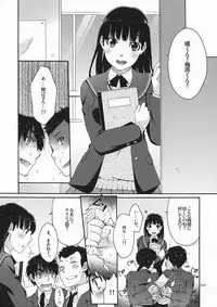(C78) [apricot (Anji, Kuroo)] Omote to Ura no Himitsu to Naisho. (Amagami)