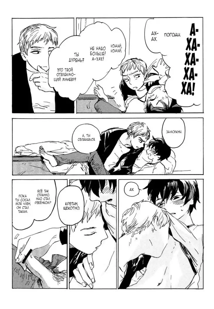 B.S.S.M. - Blood Sugar Sex Magic - v1