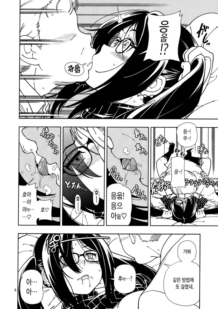 Shoujo Lostbelt | 소녀 로스트벨트