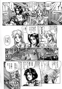 [Kasukabe Hazime] A BAND APART