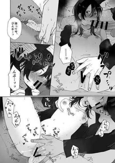 Suki na Ko ni Gomu shinakute Ii yo? to Iwareta 1.5