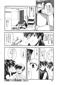 [Ryoumoto Hatsumi] Pilgrim Memory