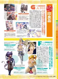 Dengeki Moeoh 2015-12 [Digital]