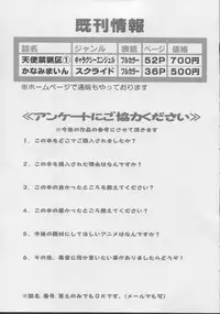 (Heartful Communication) [Kuroyuki (Kakyouin Chiroru)] Gohoushi Club 01 (Tokyo Mew Mew)