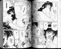 [Umino Sachi] Hokemon [Chinese]