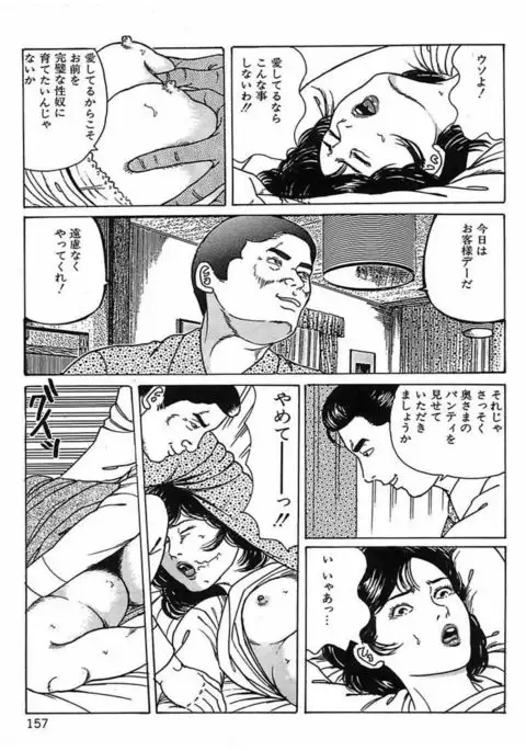 Hitozuma Dorei Keiyaku