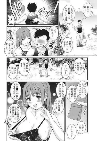 Genkai New Town wa Mitsu no Aji