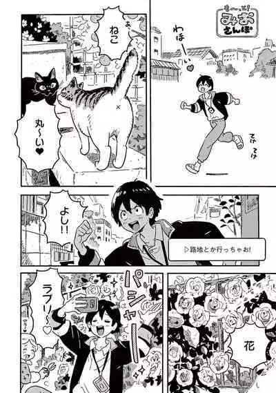 Harukaze no Etranger