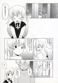 [B.Tarou] Ojousama mo Majo