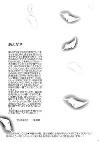 (ComiComi16) [Rekka (Izumi Aska)] Yuriyurara (Neon Genesis Evangelion)