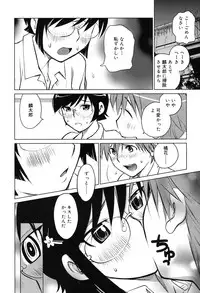 [Aizome Goro] Schism [Digital]