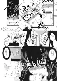 [Kabushikigaisha Toranoana (Various)] Shinzui Shinseikatsu Ver. Vol. 2