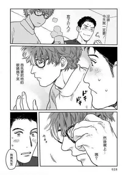 Amattare wa Inu mo Kuwanai | 嗲嗲甜甜超腻歪 01