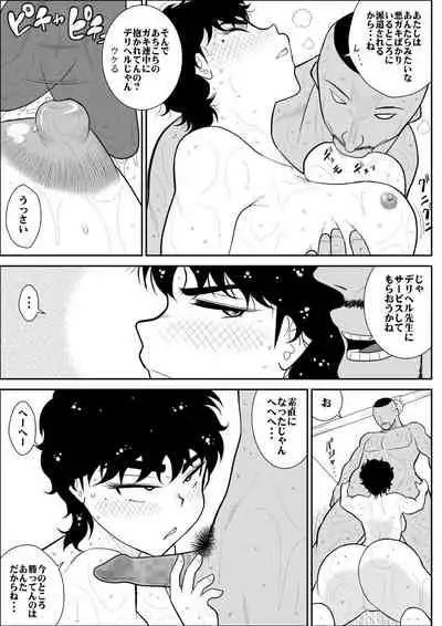 Battle Teacher Tatsuko 3