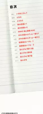 [Tanaka-Ex] Ubu Bae - Virgin Hair