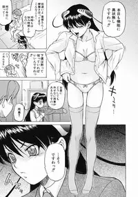 [Kouda Tomohiro] Petit-Roid 3 Vol.3