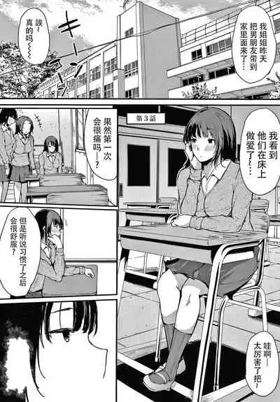 Fujun na Kankei