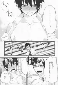 [CrashRush (Gesshi)] take off? (Ao no Exorcist)