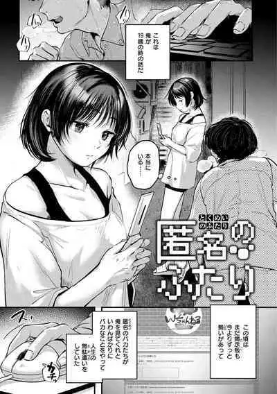 [Gosaiji] Kimi ga Suki o Wakaru made [Digital]