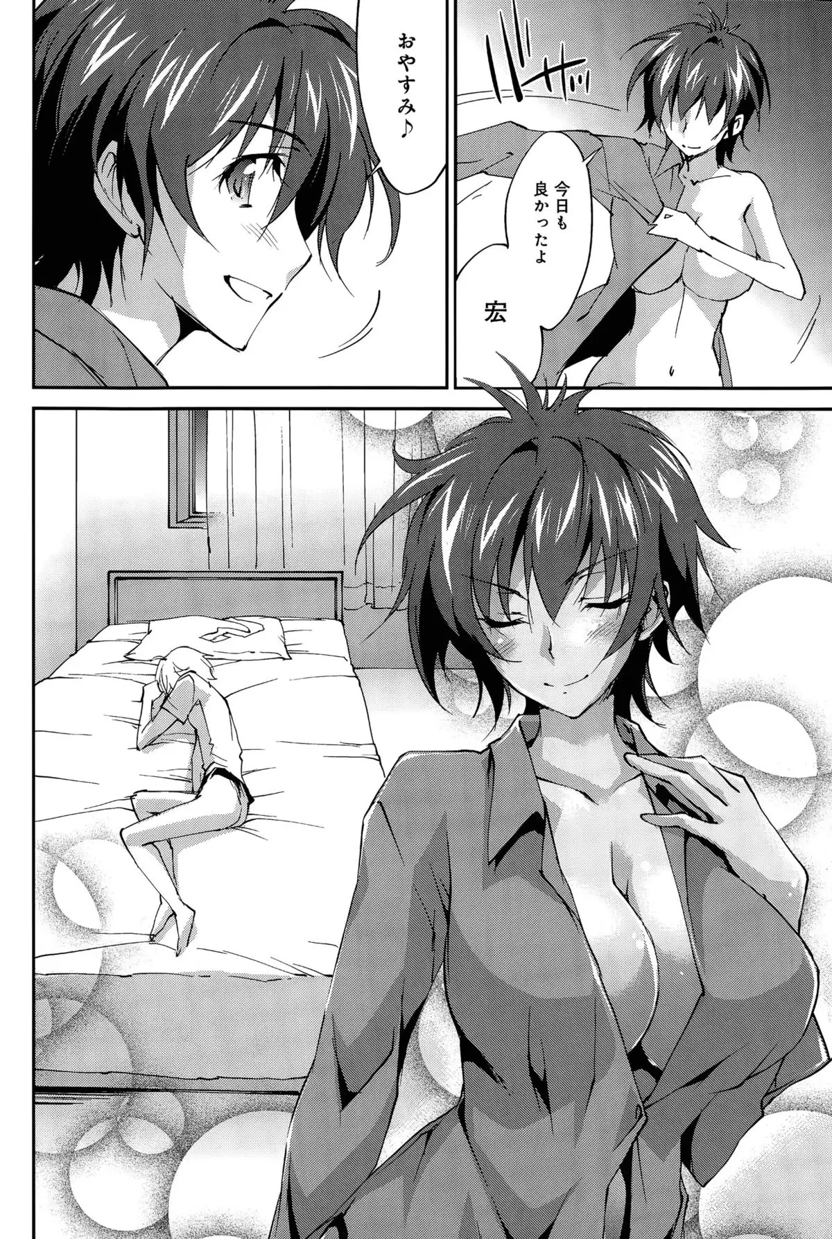 Sister Paradise ♥ Ch. 1-10