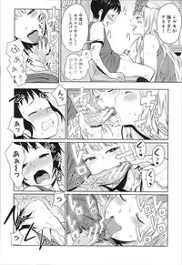 [Agata] Chou One x Pako³