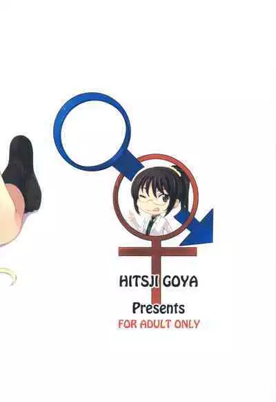 Rika No Senyou Oniku. | Science Speciality: Mountain Meat