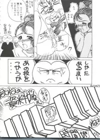 [Anthology] Doll's Game 3 (Various)