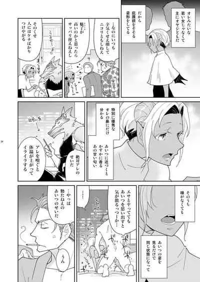 Sheri to Himitsu no Halloween side ORANGE