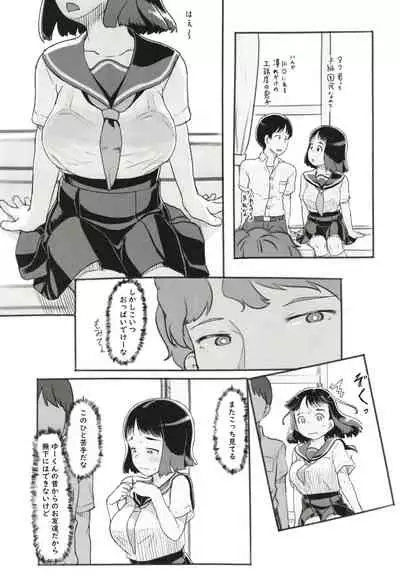 Yume oi kareshi mochi dokyusei