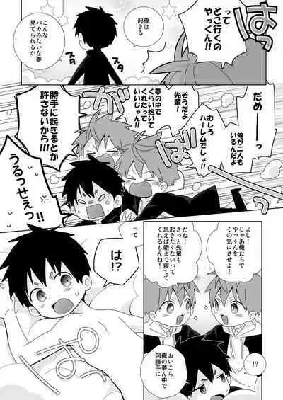 [Natitama (Isako)] Yakumo-Senpai to Yuusuke-kun Inmu Hen [Digital]