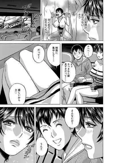 Cyberia Maniacs Hitozuma Juurin Collection Vol.6