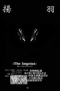 (C55) [Studio NEO BLACK (Neo Black)] Silent Butterfly 2nd swallowtail