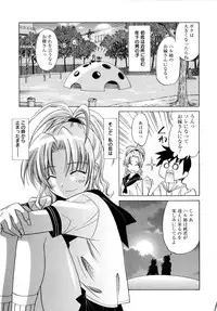 [Otono Natsu] Paff! Paff