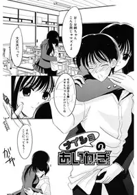 [REN] Toriko - The Captive [Digital]