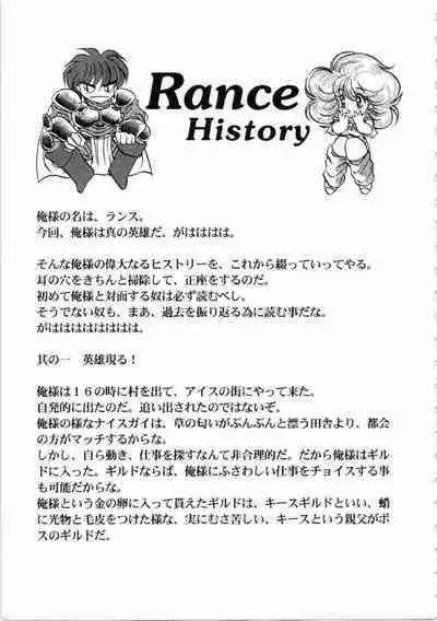 Kichikuou Rance First Press Release Book