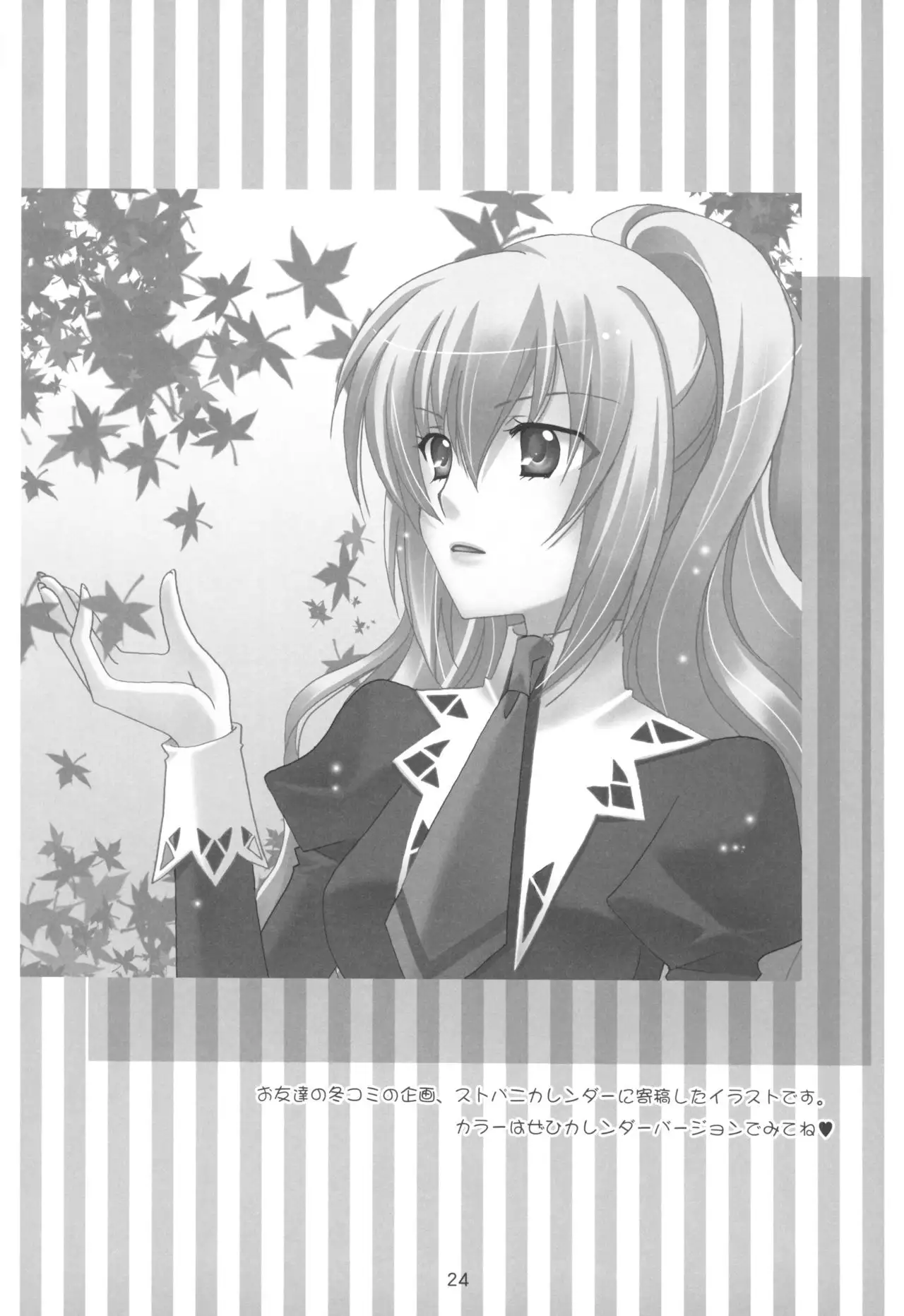 Onee-sama to Nekomimi Soudou