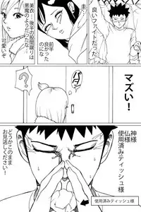 [Nekomajin] Shinkyuu tsumeawase box