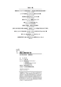 [Cello] Akuto to Aido no Tsudou Machi [Digital]