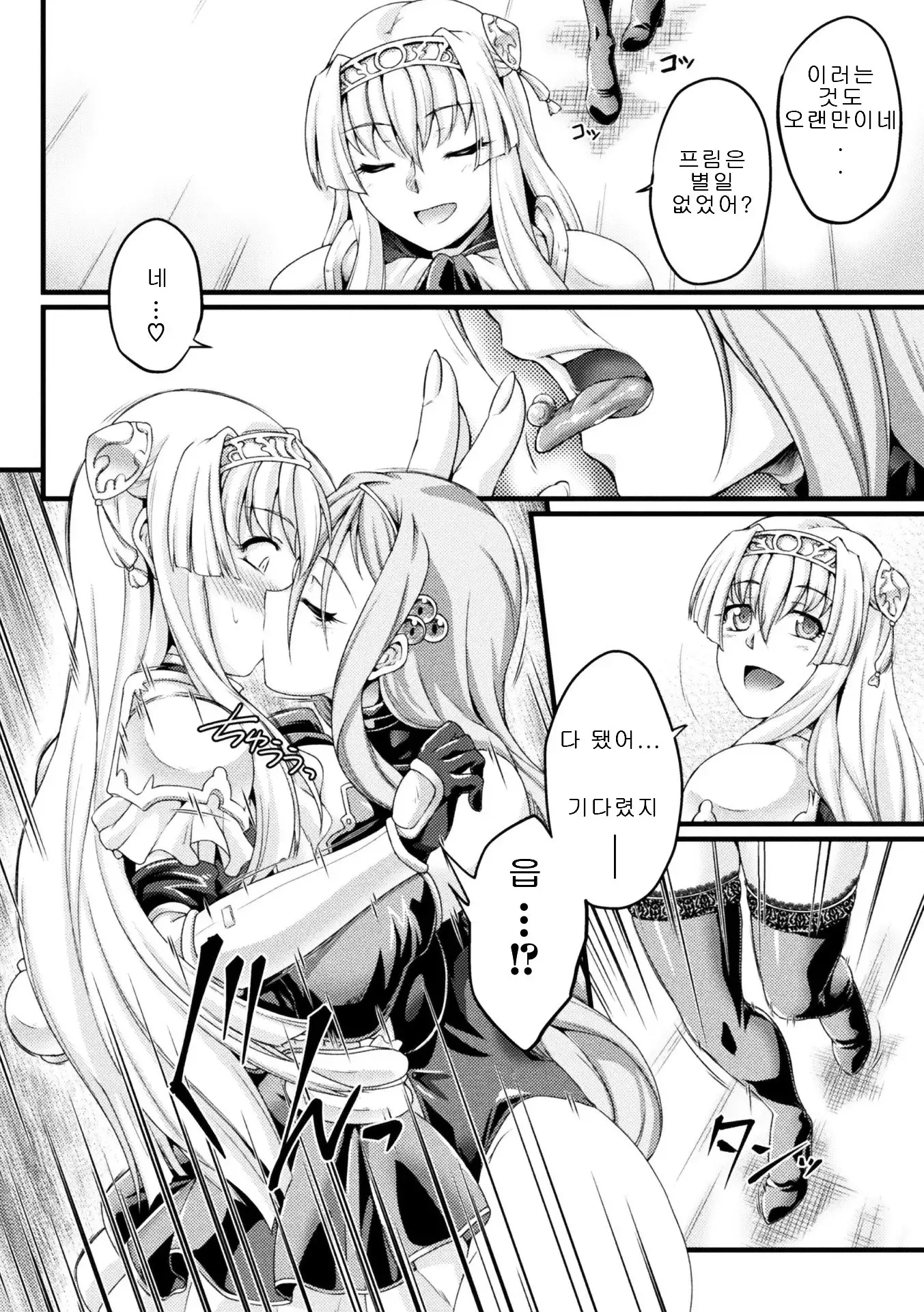 Kuroinu ~Kedakaki Seijo wa Hakudaku ni Somaru~ THE COMIC