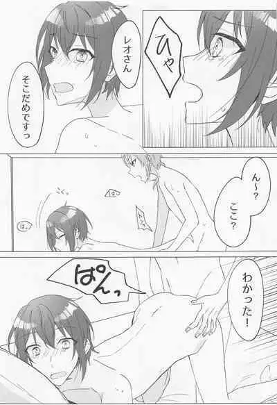 (Ouou no Melody DR2021) [albedo (Shuuhaku)] Love Potion (Ensemble Stars!)