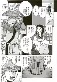 [Kunitsu Takeshi] Tennen Shoujo Jidoukai