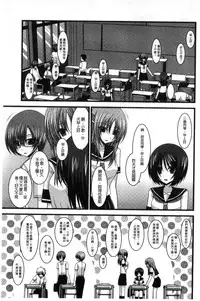 [Charu] Roshutsu Shoujo Yuugi Mishima Hikaru no Seiheki Chuu [Chinese]