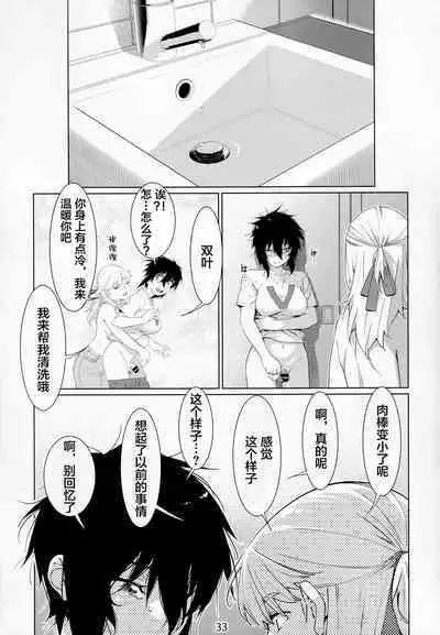 Futaba no Ohanashi Matome 3