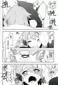 (SC2016 Winter) [Angyadow (Shikei)] Break off (Sword Art Online) [Chinese]